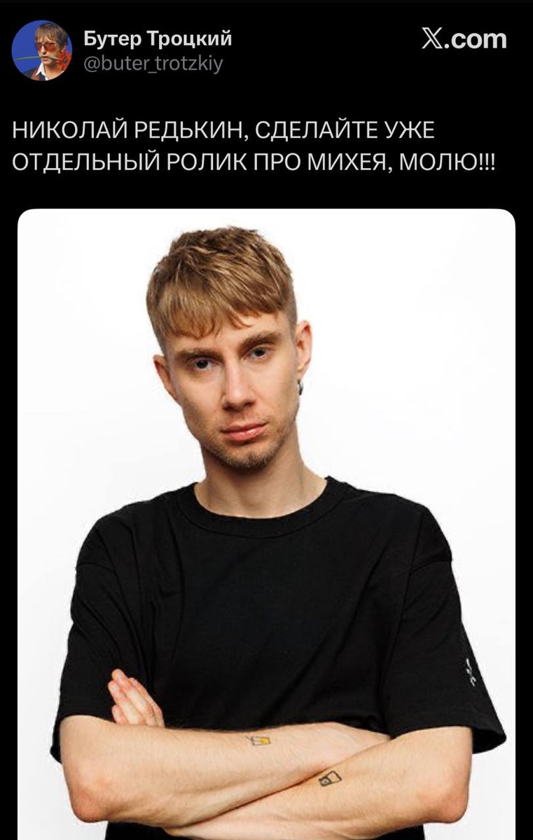     Скриншот из X