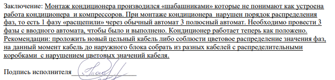 пример ложного выезда