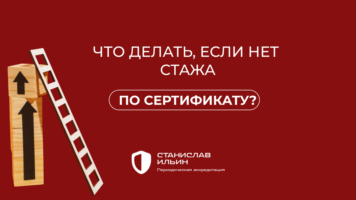 ⚠️ Материал актуален на момент публикации. Информация носит рекомендательный характер и предназначена для ознакомления. Для принятия официальных решений всегда ориентируйтесь на действующие приказы Минздрава РФ, а также внутренние нормативные документы вашего ведомства.