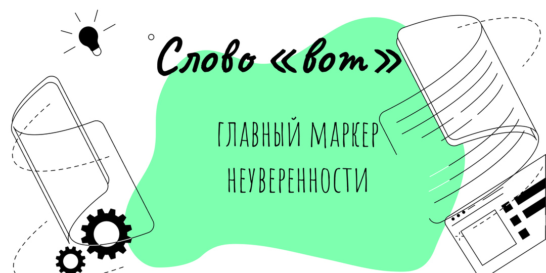 «Я вот хотела бы продать дом»: как по одной фразе понять внутреннее состояние клиента