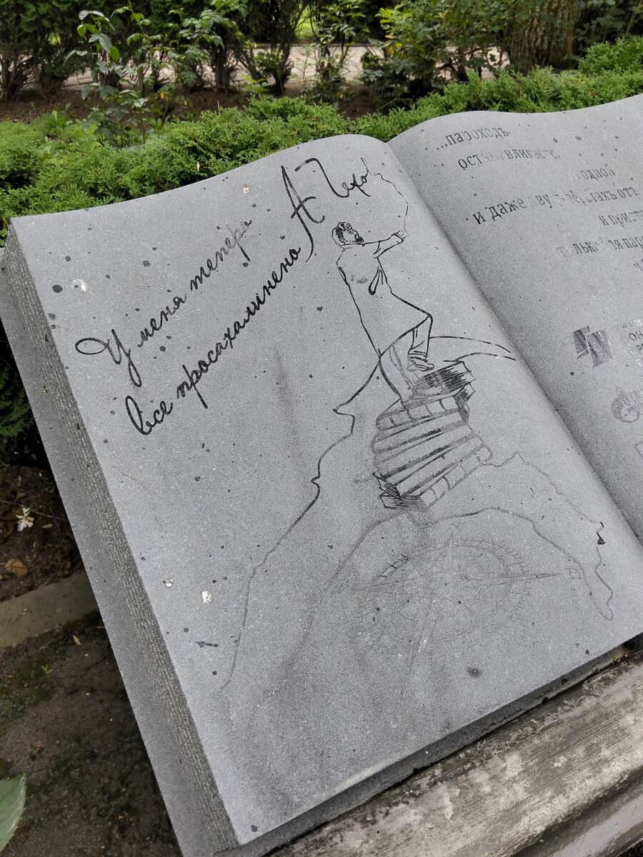 Композиция книги "Остров Сахалин". 