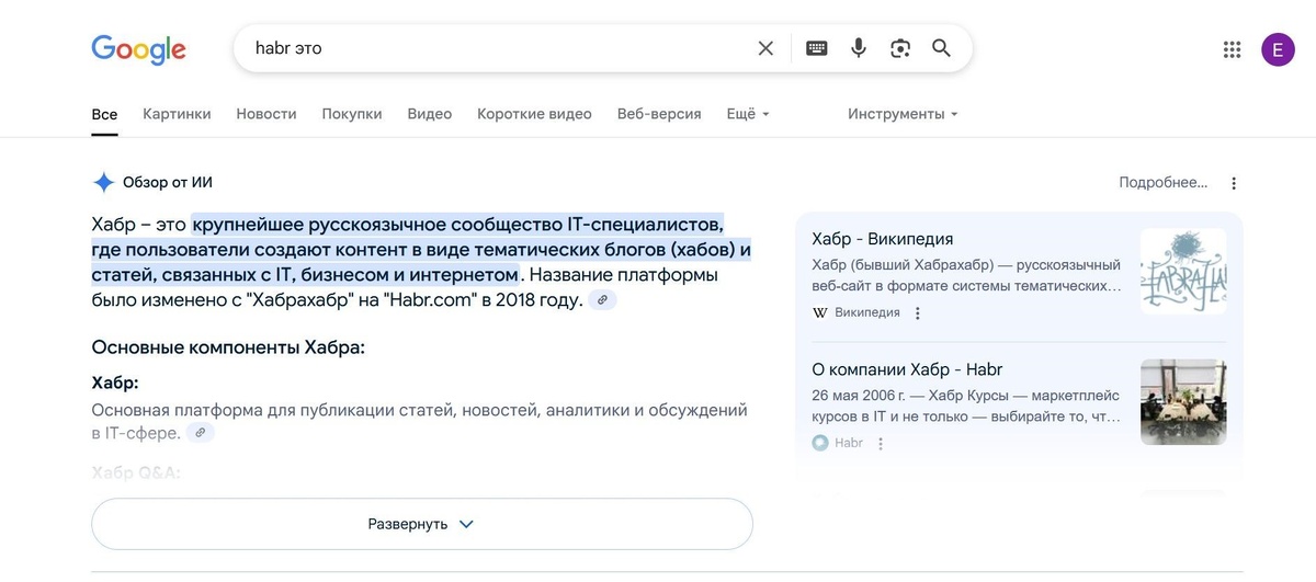 Сгенерированные ответы в поисковой выдаче со списком источников