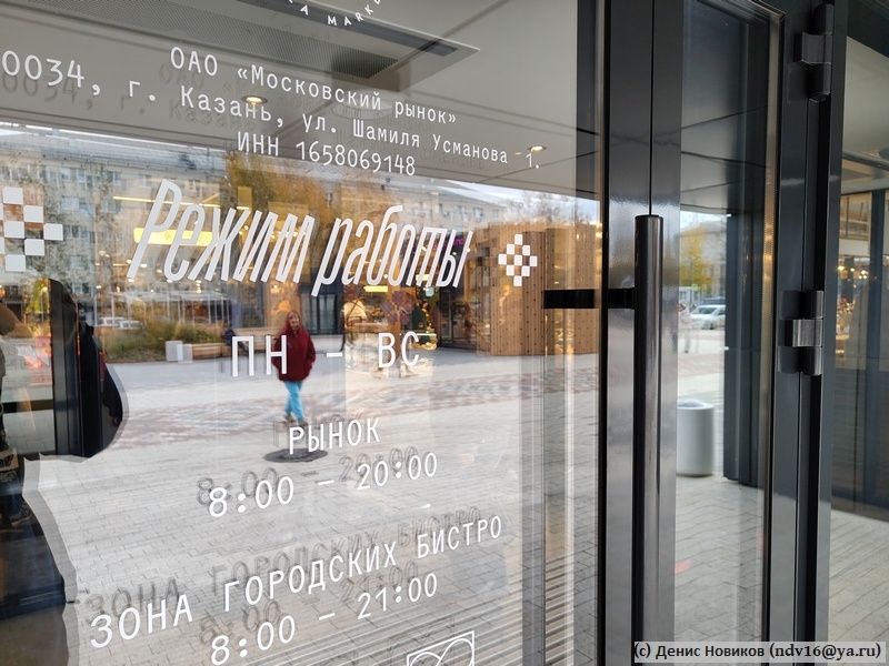 Удивило то, что рынок теперь работает без выходных, а фудкорт и вовсе до 21:00 (думается, что по факту могут закрываться чуть раньше)