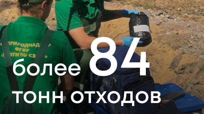 Фото: Росприроднадзор