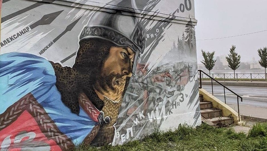 Источник: https://dnesnews.ru/novosti/print:page,1,3974-v-sankt-peterburge-pojavilos-graffiti-k-800-letiju-svjatogo-knjazja-aleksandra-nevskogo.html