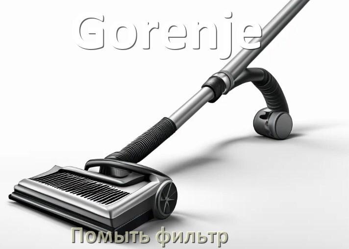 
Как у пылесоса Gorenje разобрать двигатель и проверить