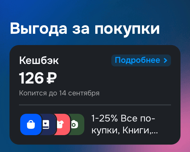 Выплата сентября. Фото автора. 