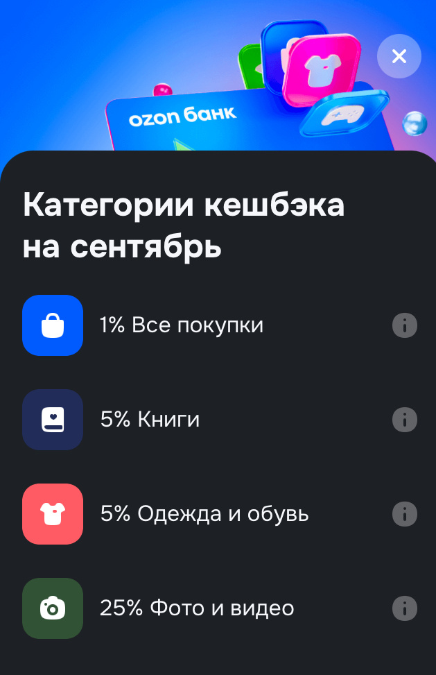 Категории сентября. Фото автора. 