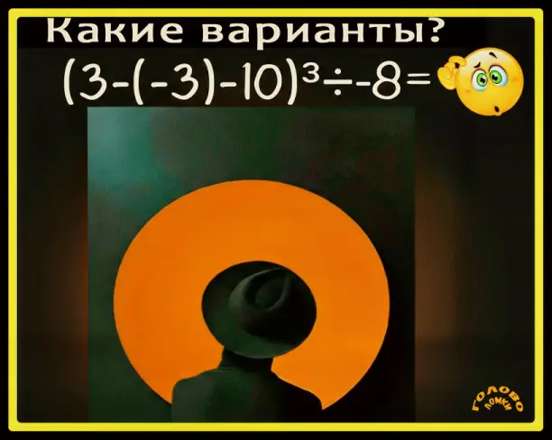 🧮 МАТЕМАТИЧЕСКИЙ БАТТЛ: справитесь с примером за 40 секунд?
