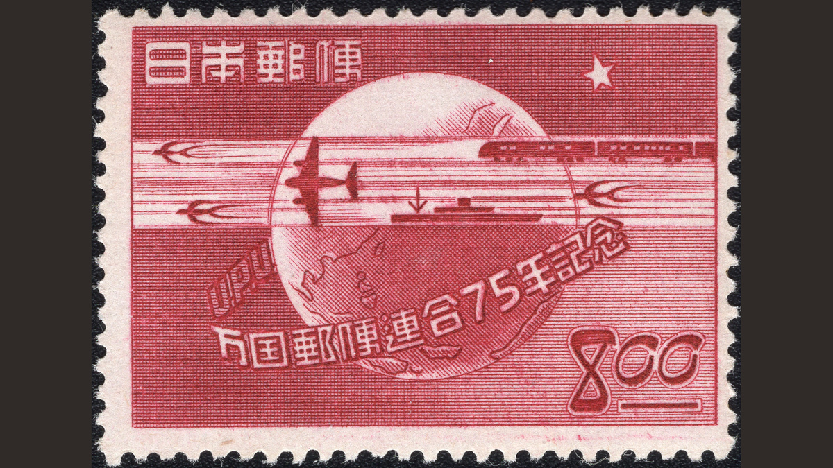 1. Япония, 1949 год, № 465. Глобус стилизованный под транспорт. 75 лет Всемирному почтовому союзу.