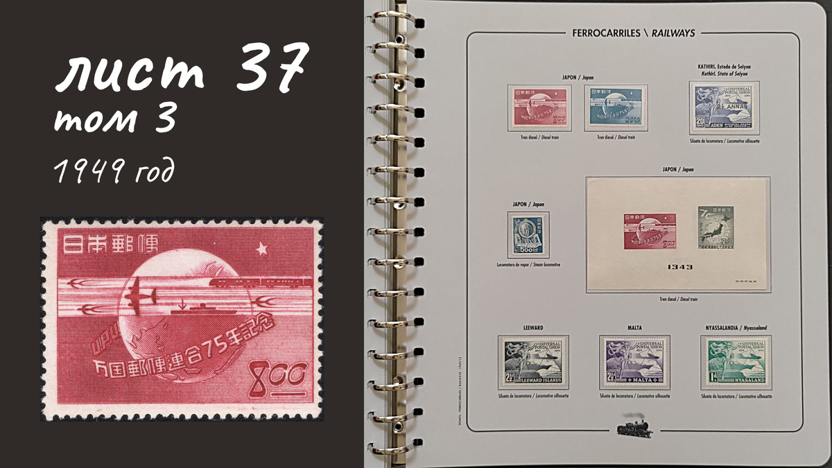 Лист 37, Том 3