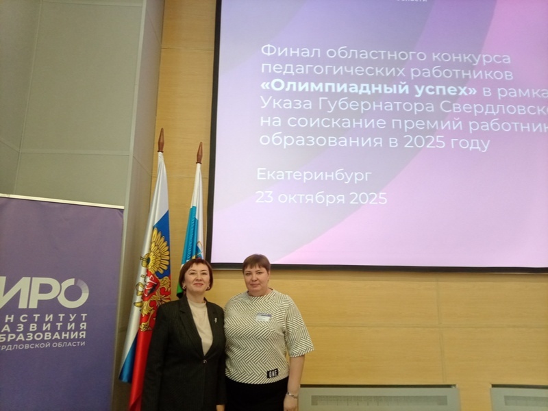     Фото: Управление образования Каменска-Уральского