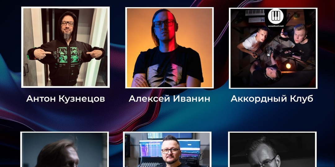 Sound Event Forum 2025