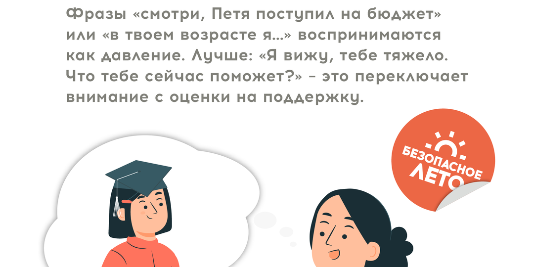 Как бороться с синдромом отличника у подростка