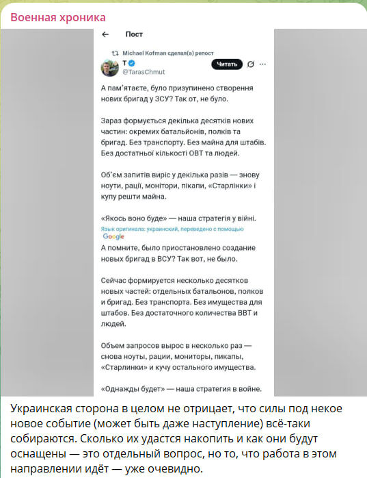    Скриншот с канала "Военная хроника"