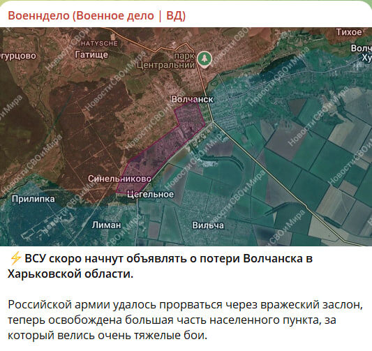    Скриншот с канала "Военндело"