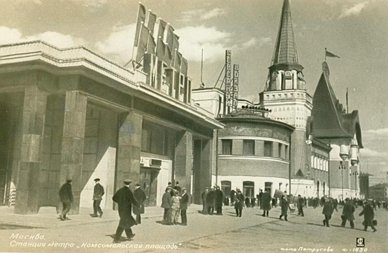 Станция метро «Комсомольская площадь». Георгий Петрусов, 1938 год, г. Москва, Комсомольская пл., МАММ/МДФ. 
