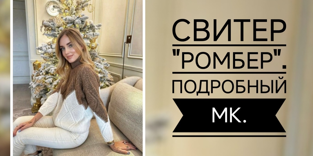 Свитер от SHEIN