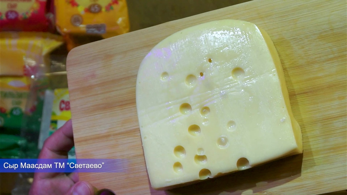 Что входит в состав сыра Маасдам?
