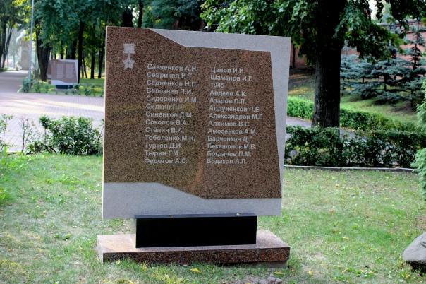 Памятный знак у Смоленской крепостной стены