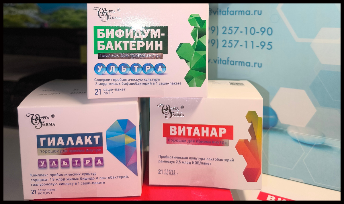 Комплексы пробиотиков 

