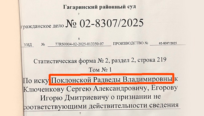 Радведа Владимировна Поклонская. Фото: ТГ-канал МАРДАН