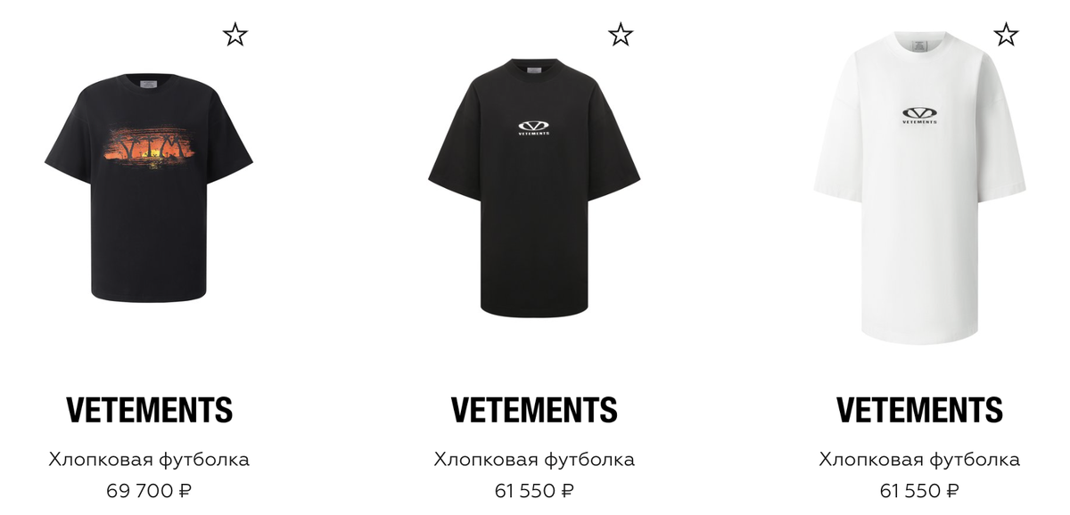 Средняя цена футболок VETEMENTS в ЦУМЕ