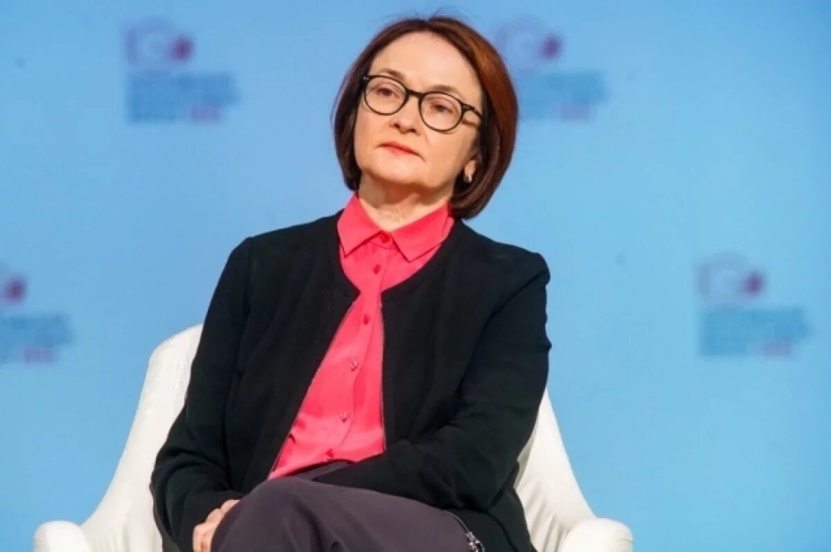    Набиуллина: 17 млн россиян воспользовались самозапретом на выдачу кредитов