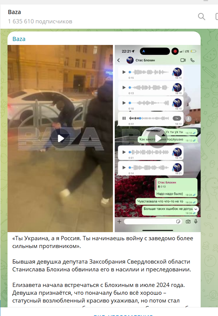   Скриншот: https://t.me/bazabazon/41884?single