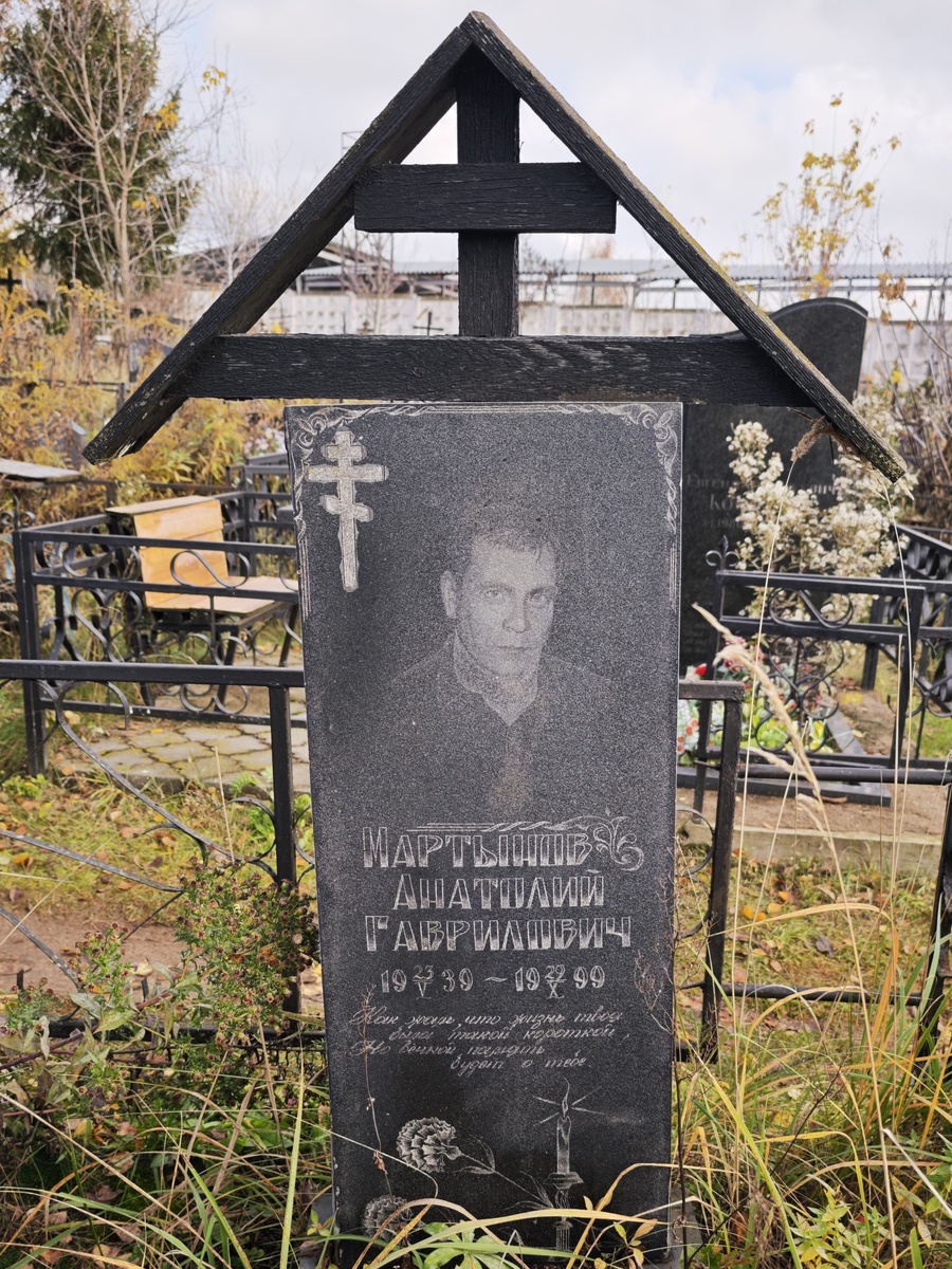 27.10.2025. Пенягинское кладбище.