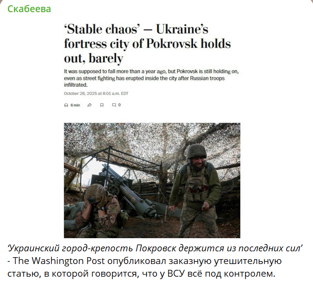 Скрин поста в тг-канале @skabeeva