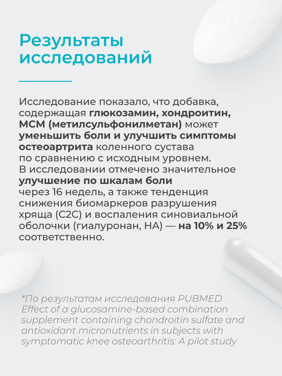 Исследование