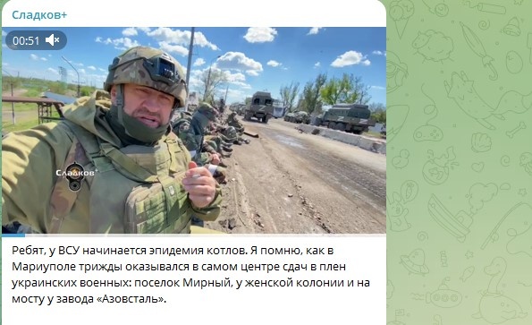    Скриншот: Telegram/"Сладков+"