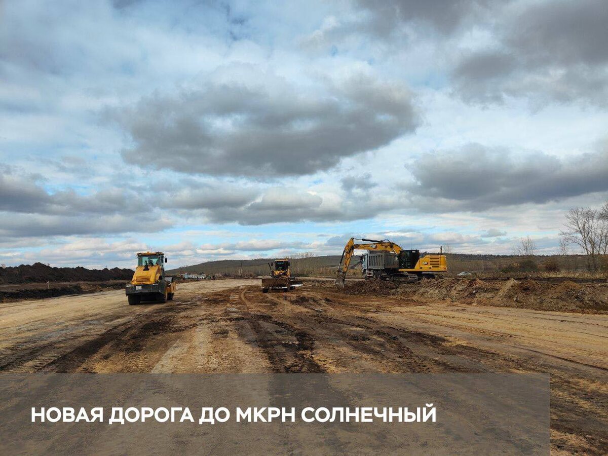     В 2026 году в Красноярске начнут строить две новых дороги