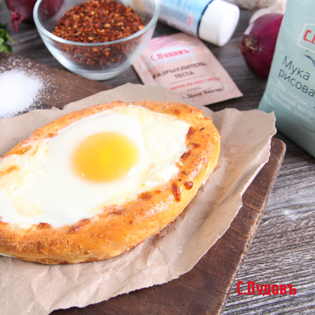 Хачапури по-аджарски в новом прочтении