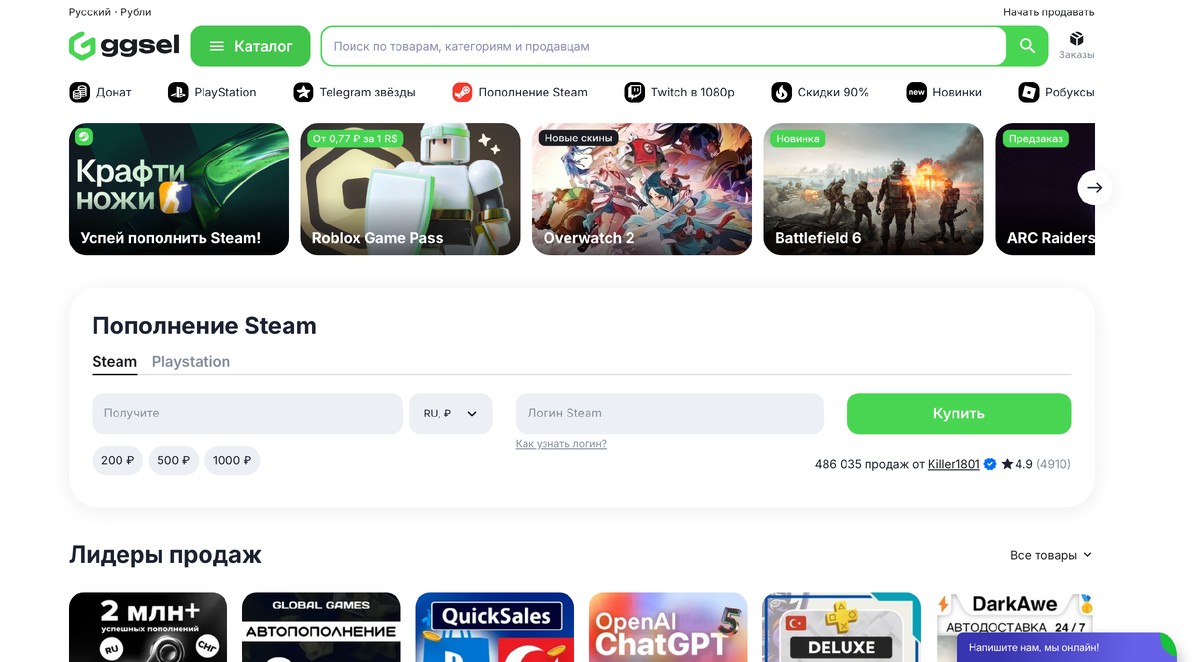 Что такое GGSEL и как он работает