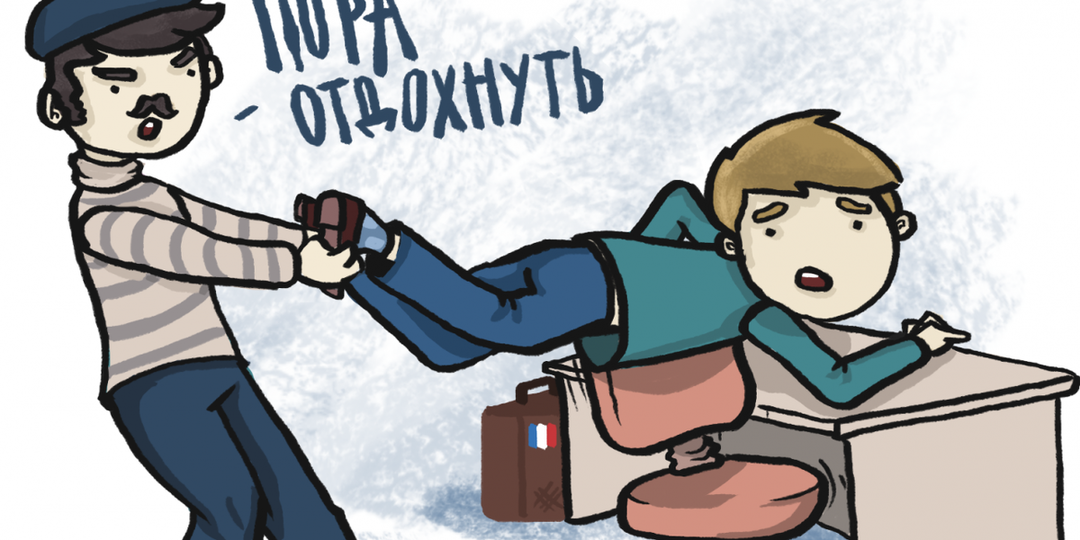 Ежедневный и еженедельный непрерывный отдых во ФСИН