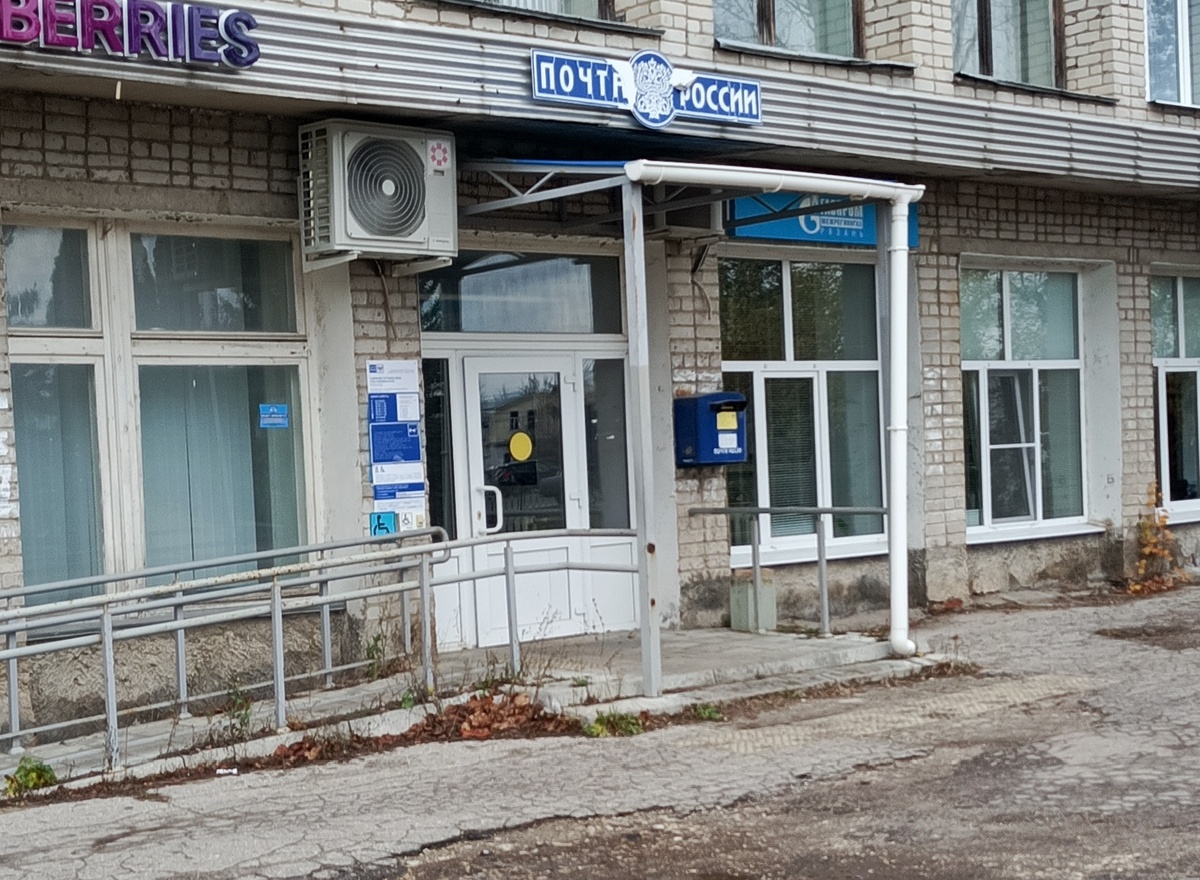 Почта, фото автора статьи