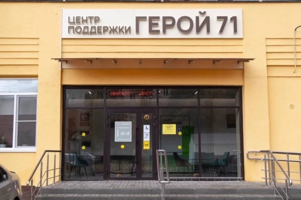    Итоги работы проекта «Герой 71» за 9 месяцев появились в Тульской области