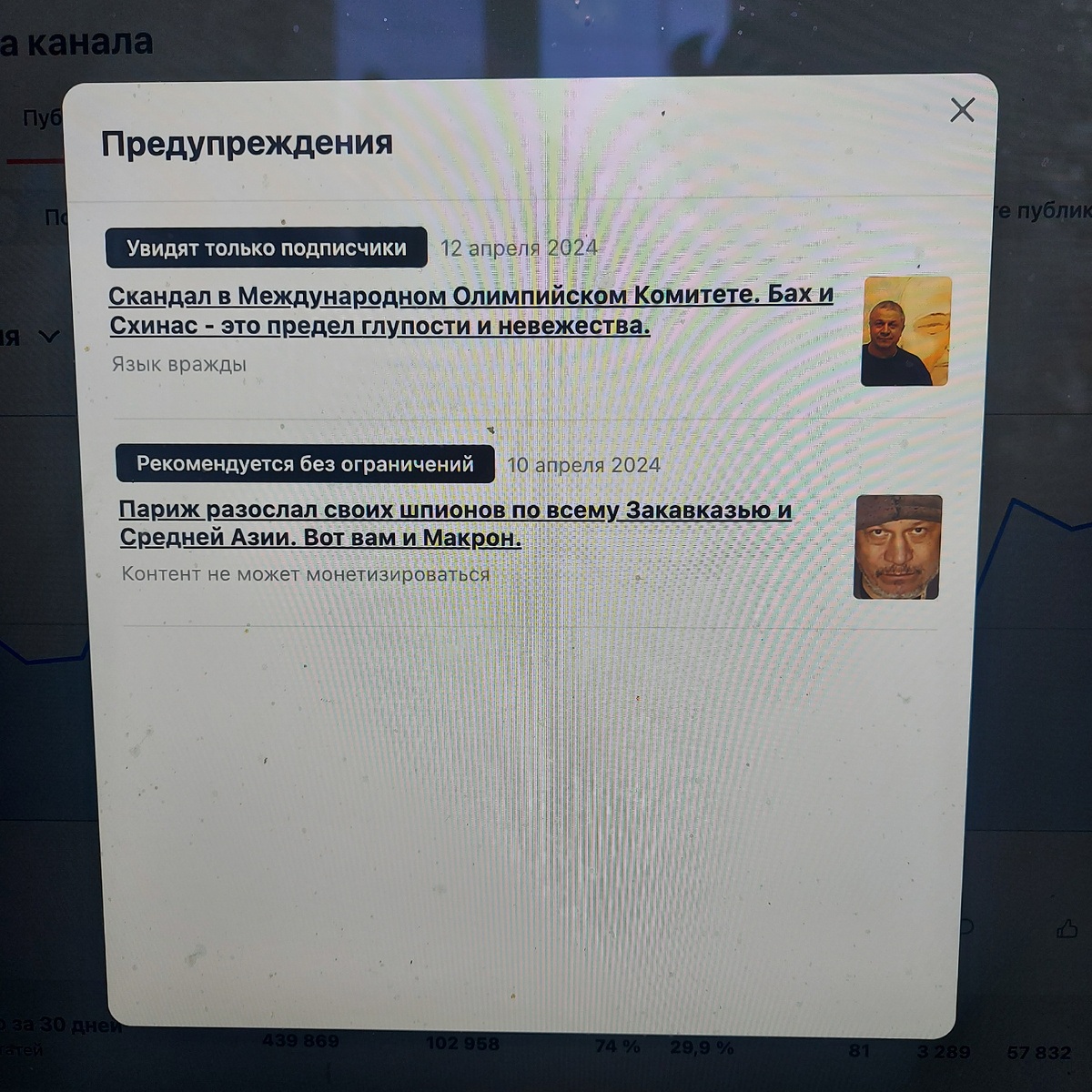 Фото сделано 29 10 25 года.