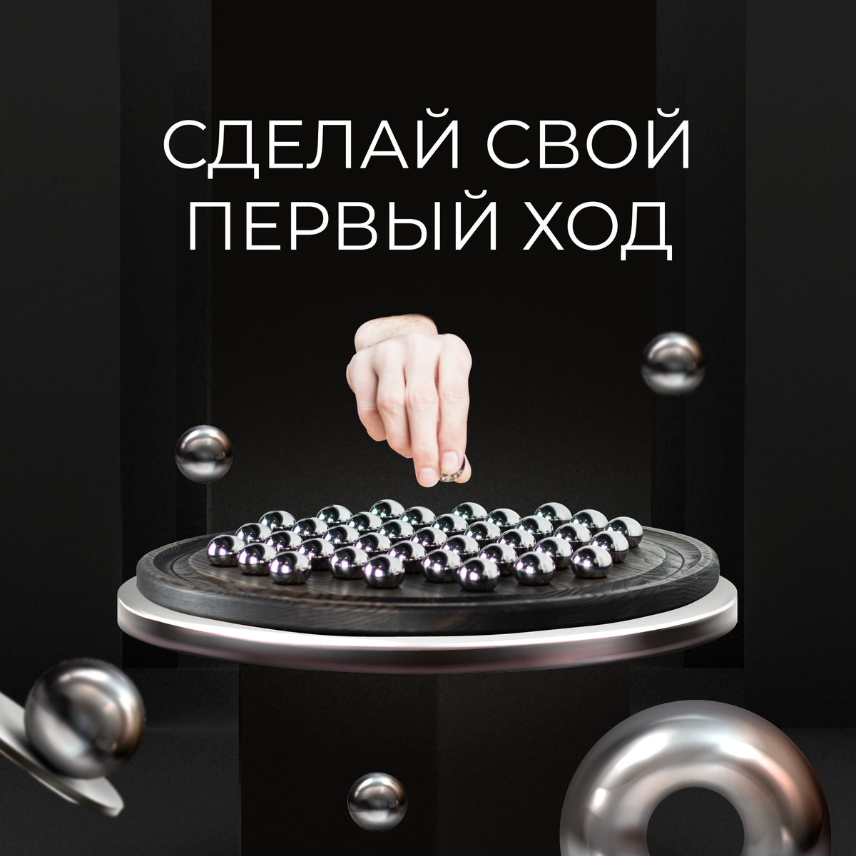 Настольная игра головоломка Солитер "Темный рыцарь"