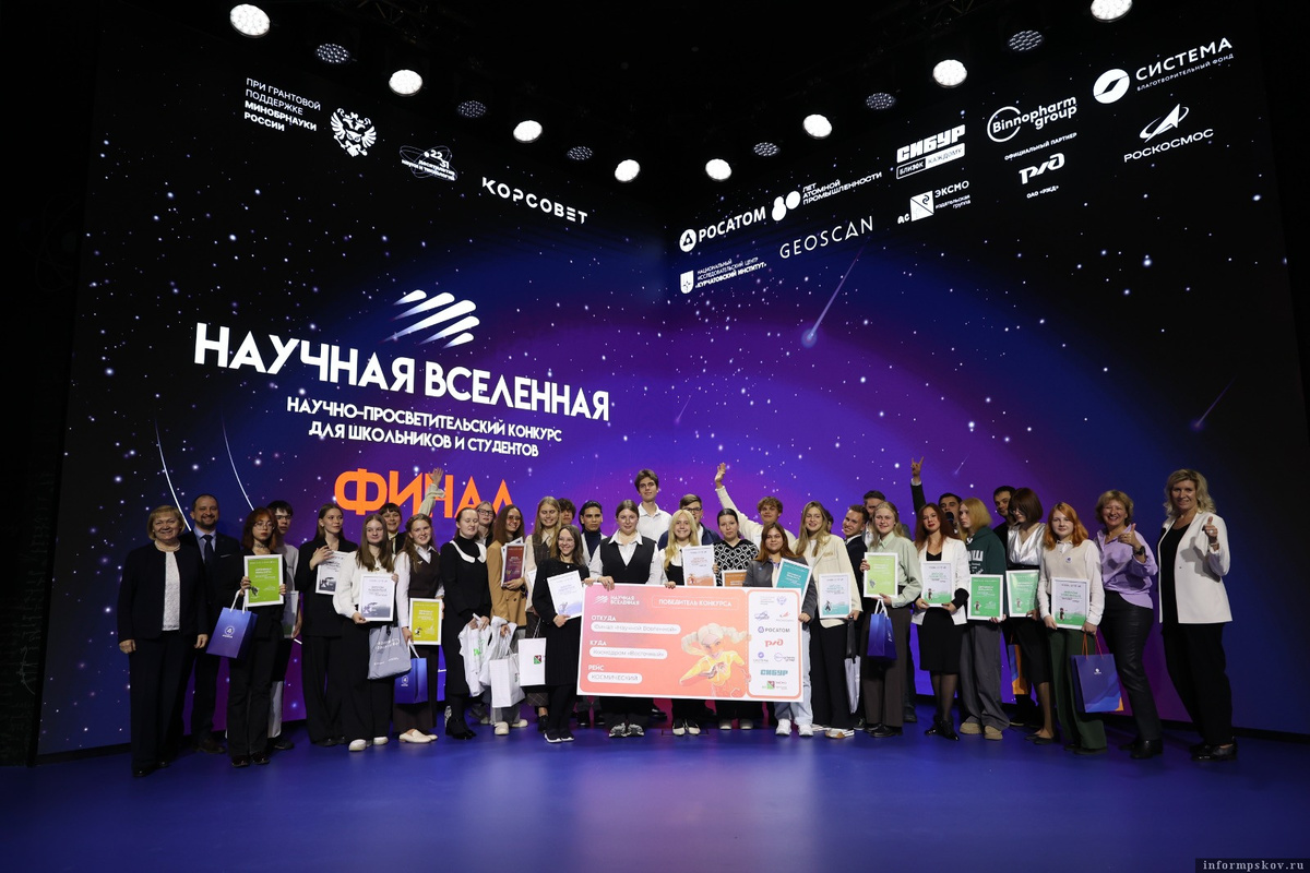 Фото: научно-просветительский конкурс «Научная Вселенная»