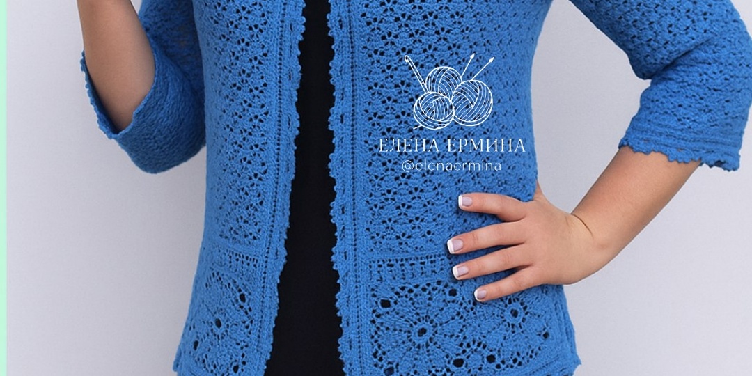 🔥Вяжем универсальный жакет, кардиган крючком на любой сезон, любой размер. Мастер-класс «НЕЗАБУДКА» для начинающих