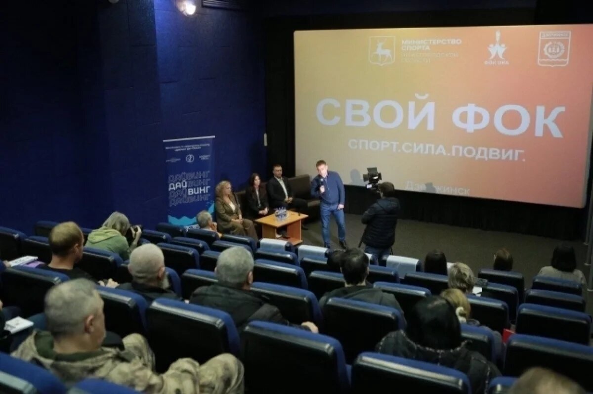    Для ветеранов СВО провели экскурсию по ФОКу «ОКА» в Дзержинске