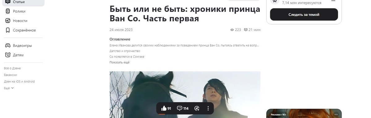 Скриншот от 4 марта 2025