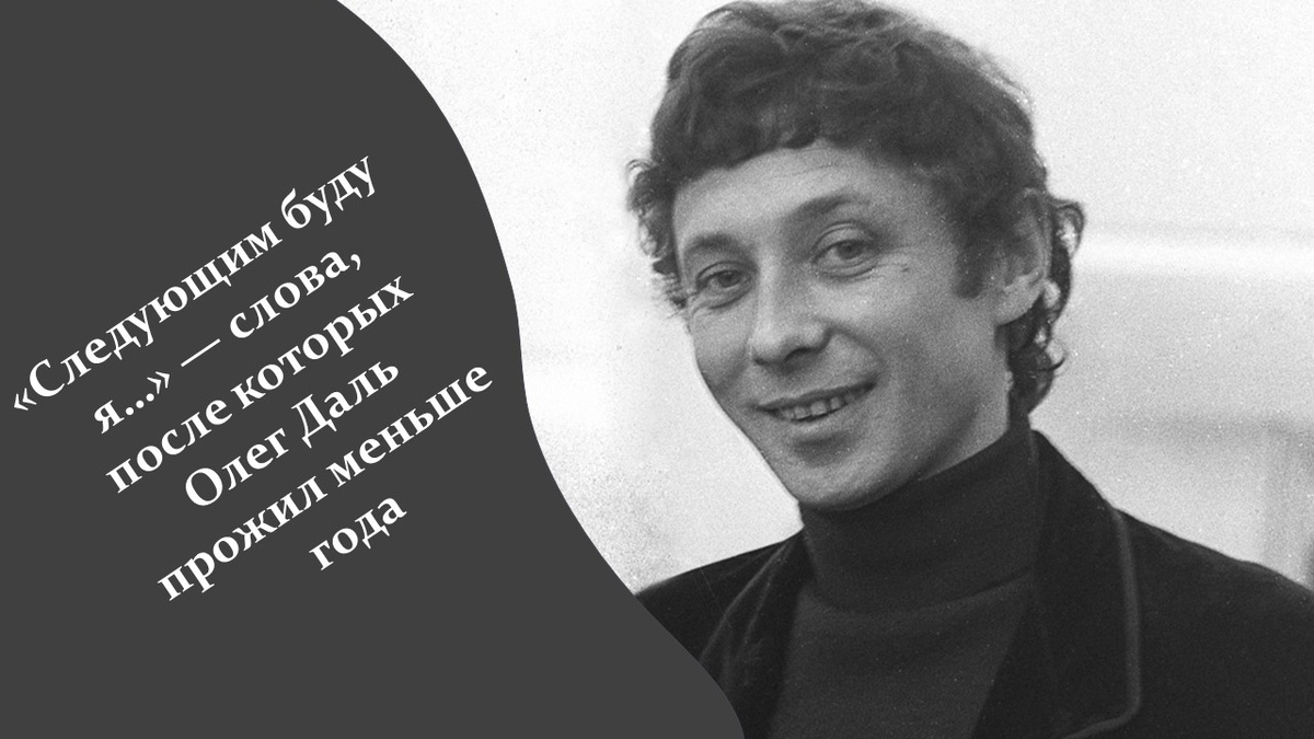 Олег Даль. Яндекс картинки.