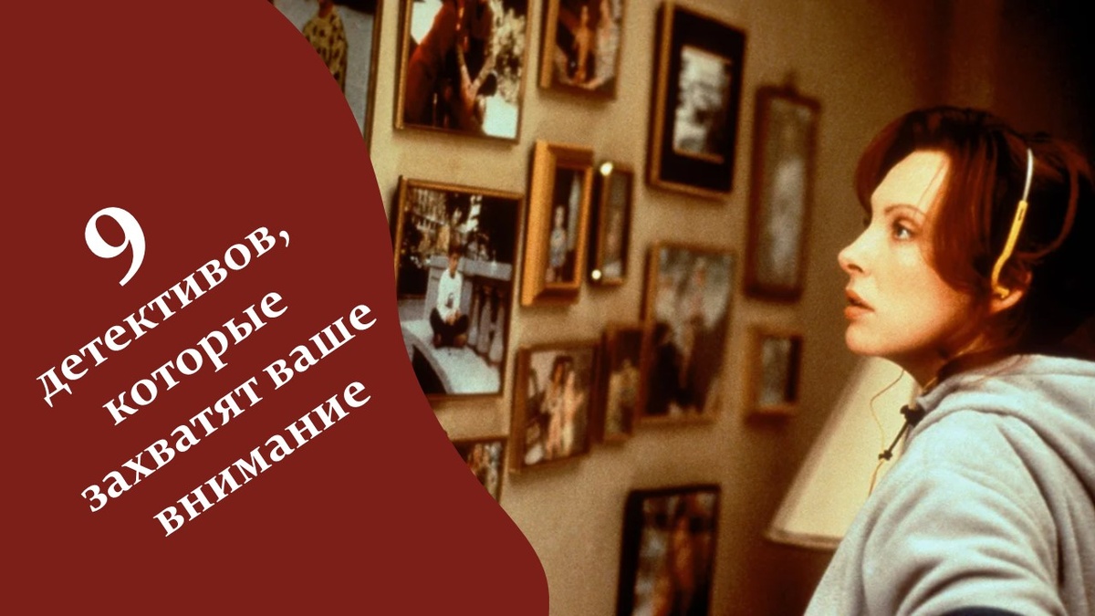 Детективы. Яндекс картинки.
