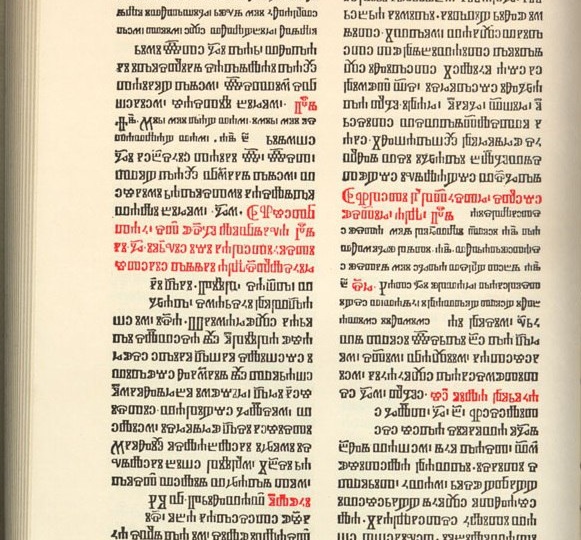 Правда и мифы о славянских письменах на Глаголице. Тайны славянской письменности.