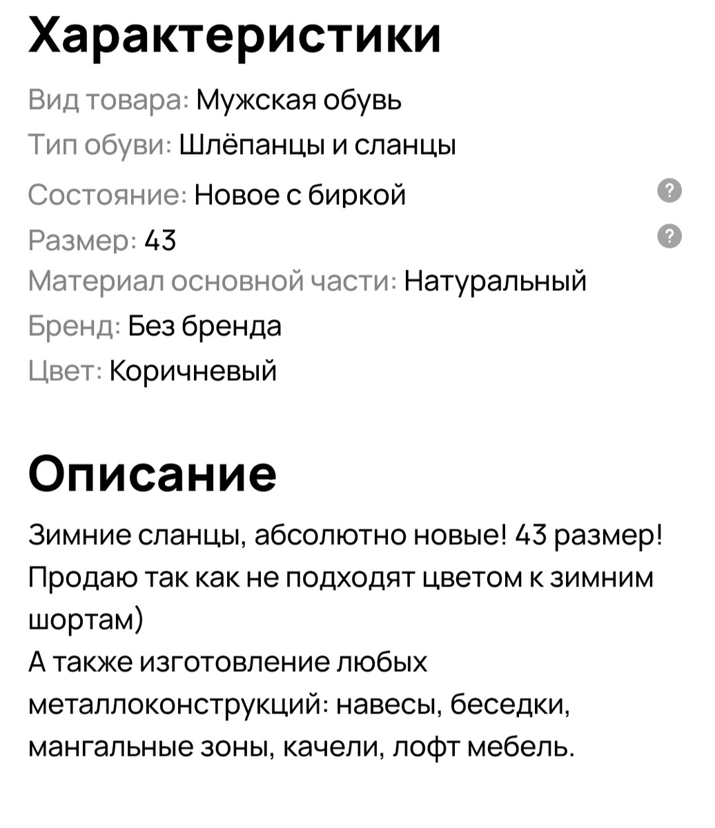 Скрин с авито.