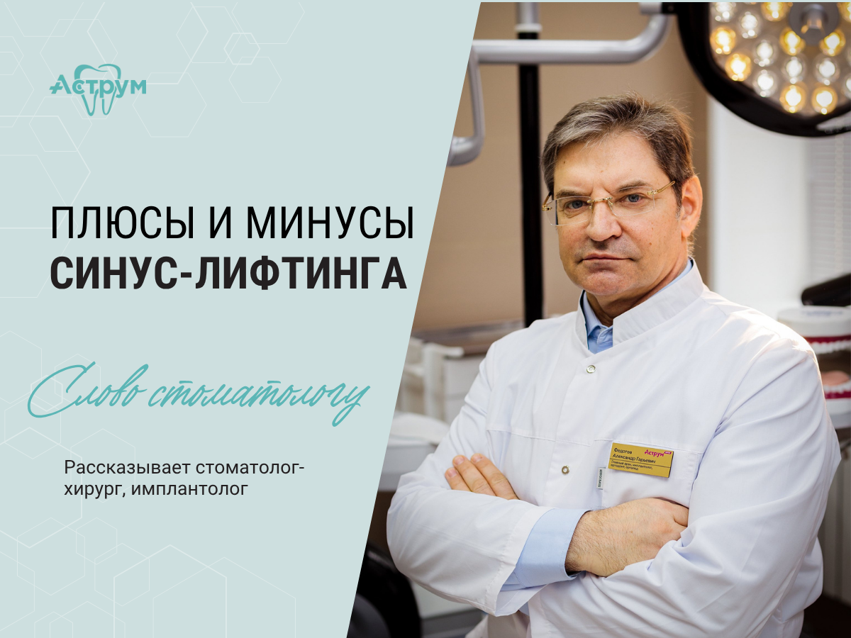На канале центра "Аструм" врачи-стоматологи рассказывают о лечении, протезировании и имплантации зубов.